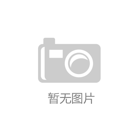 博鱼官网app下载-研发合作组织发展的动